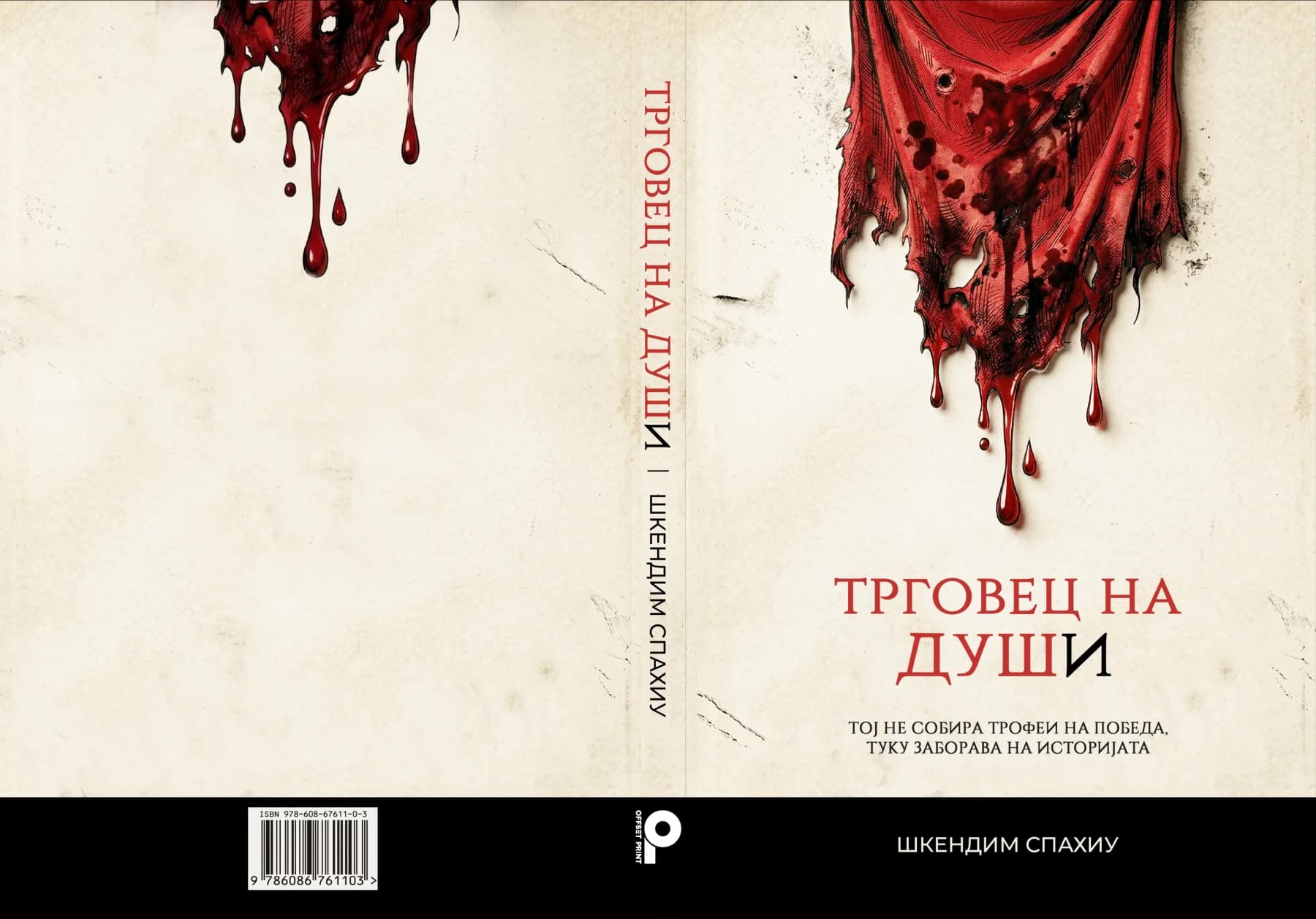 Корица на Трговецот на души од Шкендим Спахиу